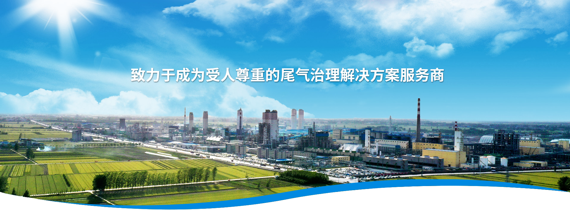 河南心連心藍色環保科技有限公司